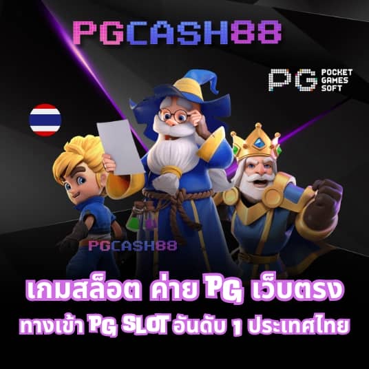 เว็บเกมออนไลน์
